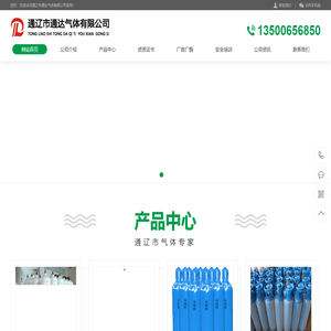 通辽氧气_通辽气体_通辽氧气厂_通辽气体厂_通辽市通达气体有限公司