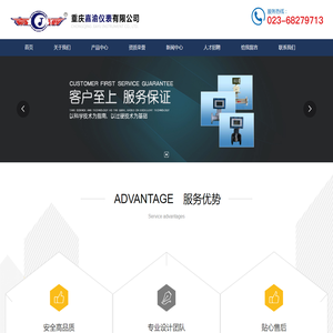 重庆嘉渝仪表有限公司_流量计生产、销售服务商