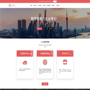 上海小工蚁电子商务股份有限公司