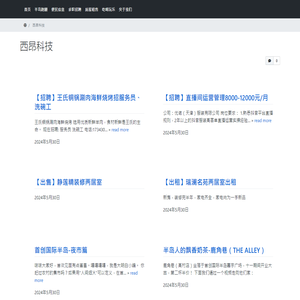 西昂科技