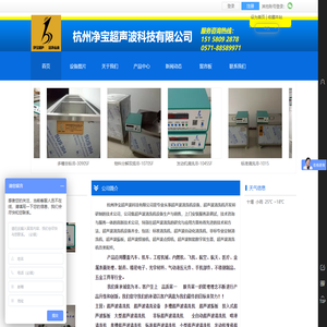 杭州净宝全自动多槽钛棒滤芯超声波清洗机喷淋机点焊接机投入式超声波振板