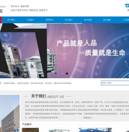 四川弘晟过滤设备制造有限公司