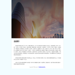 青岳科技