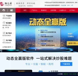 北京指南针科技发展股份有限公司（证券代码：300803） - 股海茫茫，伴您远航