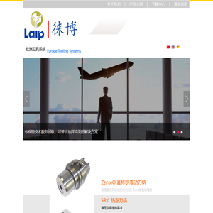 欧洲工具系统|Laip Tooling Systems -徕博，高速高精密工具系统