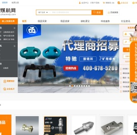 找煤机网-煤矿机械_煤矿设备_煤矿物资_煤机配件专业交易平台