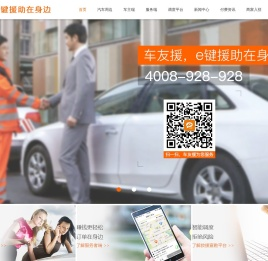 深圳车友援信息技术有限公司