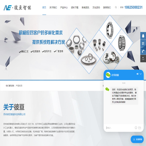 进口轴承-模组-工业机器人-苏州彼亘智能科技有限公司