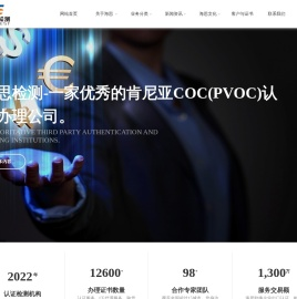 深圳市海思检测技术有限公司