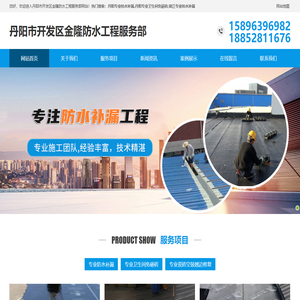 丹阳专业防水补漏-丹阳专业卫生间免砸砖-镇江专业瓷砖空鼓翘边修复-丹阳市开发区金隆防水工程服务部