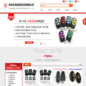 深圳市虎威神控科技有限公司