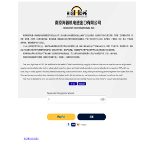海普机电进出口有限公司