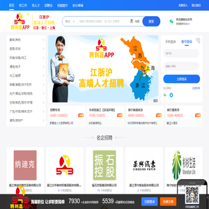 聘到嘉APP_江浙沪高端人才招聘网站！