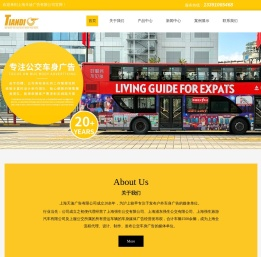 双层车广告-观光巴士广告-观光车广告-上海天迪广告有限公司