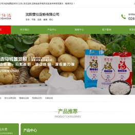 雷仕淀粉|东北淀粉|淀粉批发|沈阳雷仕淀粉有限公司
