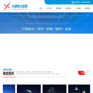电力安装_苏州兴盛电力安装有限公司