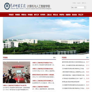 计算机与人工智能学院