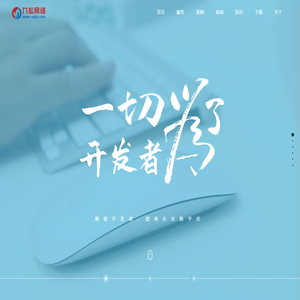 西安九松网络科技有限公司