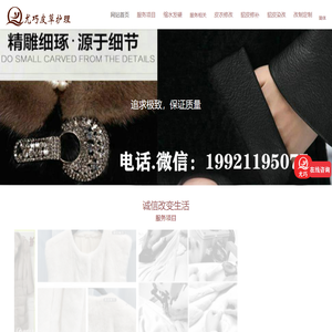 尤巧皮草护理 - 皮衣修补|貂皮修补改样子|貂皮变硬缩水|貂皮染色改色