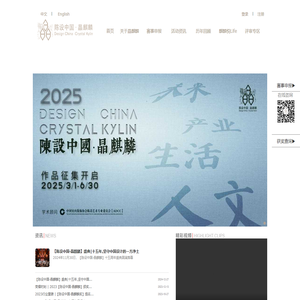 陈设中国晶麒麟奖