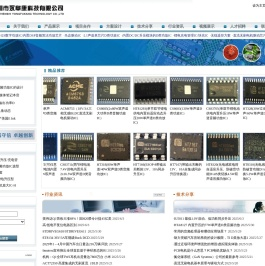 功放IC|锂电充电IC|马达驱动IC深圳市永阜康科技有限公司