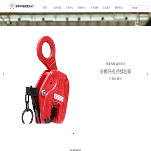 起重钳|吊具|吊夹具-丰盈钢板起重吊夹具0510-88765979