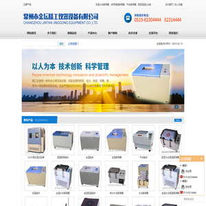 全温恒温摇床-水浴振荡器_低温水浴恒温振荡器-金坛市精工仪器设备有限公司