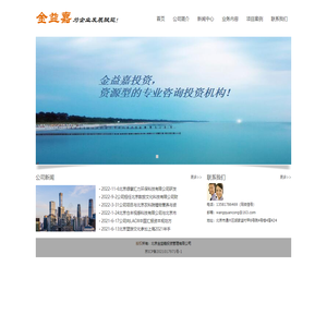 北京金益嘉投资管理有限公司