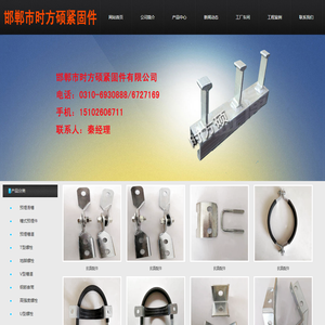 管廊支架-管廊托臂-T型螺栓-预埋槽道-邯郸市时方硕紧固件有限公司