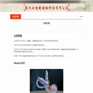 苏州七进制网络科技有限公司