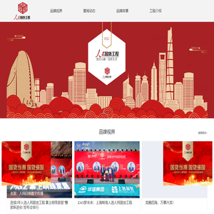 人民国货工程——国货当潮，国货强国！