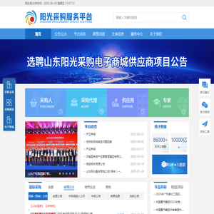 阳光采购服务平台-企业实施阳光采购的第三方综合性服务平台