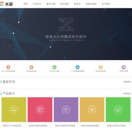 米都公司 - 智者云