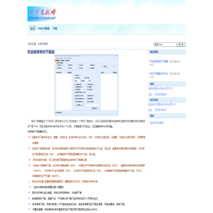 化学文献网
