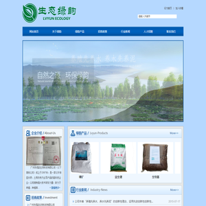 广州市绿韵生物科技有限公司