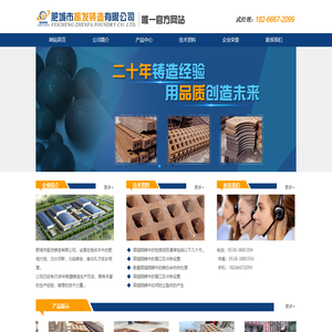 耐磨合金铸件_高锰钢耐磨铸件_高铬钢耐磨锤头_破碎机耐磨铸件_肥城市振发铸造有限公司首页