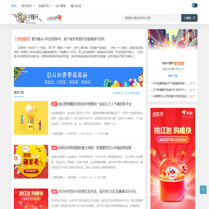 微客手赚网 - 求知探索和分享学习经验的成长随笔日记
