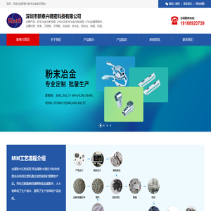 粉末冶金注射成型厂家|MIM厂家|粉末冶金齿轮|MIM零件-深圳市新泰兴精密科技