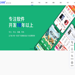 长沙小程序开发定制_云中科小程序开发公司