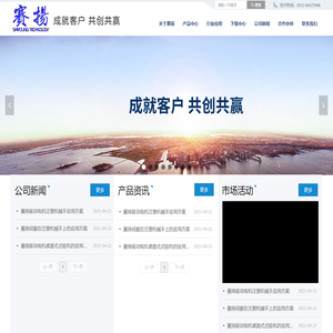 首页-苏州赛扬自动化科技有限公司
