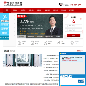 企业拆迁律师_房屋拆迁补偿协议_房产婚姻继承律师咨询_北京京云律师事务所