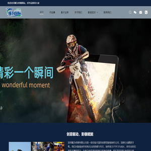 深圳宣传片制作 | 企业宣传片产品广告片产品出海视频拍摄公司|顺为传媒