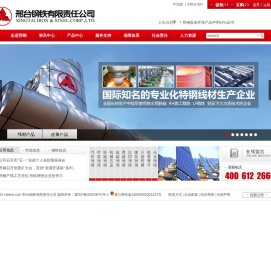网站首页-邢台钢铁有限责任公司