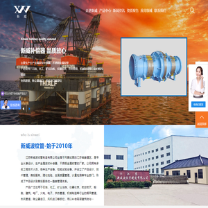 金属软管,补偿器,冷却器-江苏新威波纹管制造有限公司