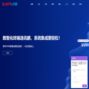 MES系统工业智能终端_生产管理看板/ESOP/ESD防静电/安灯系统_讯鹏科技