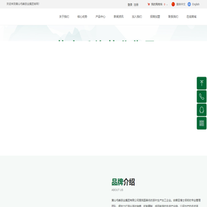 黄山毛峰茶业集团