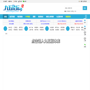 九五论坛,传奇版本库,传奇服务端,免费GM版本下载基地 -  Powered by Discuz!