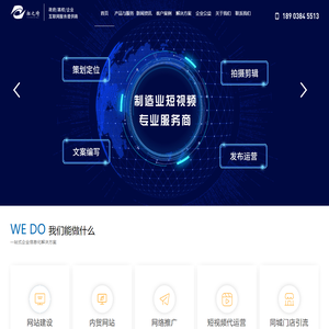 河南网站建设_河南短视频运营_河南短视频拍摄-河南拓之琦信息技术有限公司