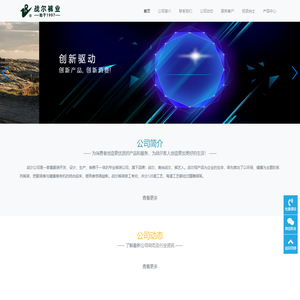 战尔品牌-安徽战尔品牌运营管理有限公司