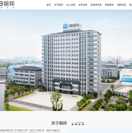 银邦股份